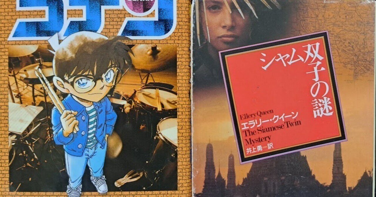 アニメ感想 名探偵コナン 第1060話 沖野ヨーコと屋根裏の密室 後編 スタハチ コナン感想 Note アニメ感想 名探偵コナン 第1060話 沖野ヨーコと屋根裏の密室 後編 スタハチ コナン感想 Note