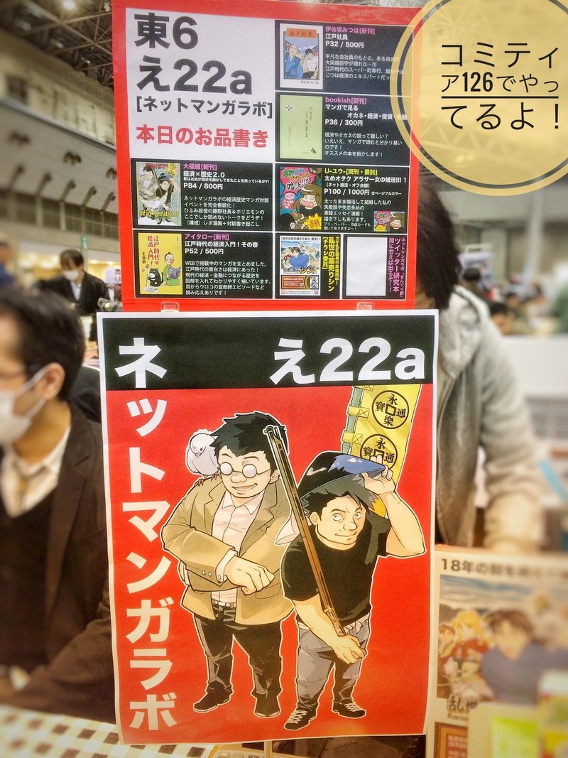 経済も歴史も面白い を伝えたい ネットマンガラボの経済歴史マンガチーム 大福組 活動中 Libro Note 経済も歴史も面白い を伝えたい ネットマンガラボの経済歴史マンガチーム 大福組 活動中 Libro Note