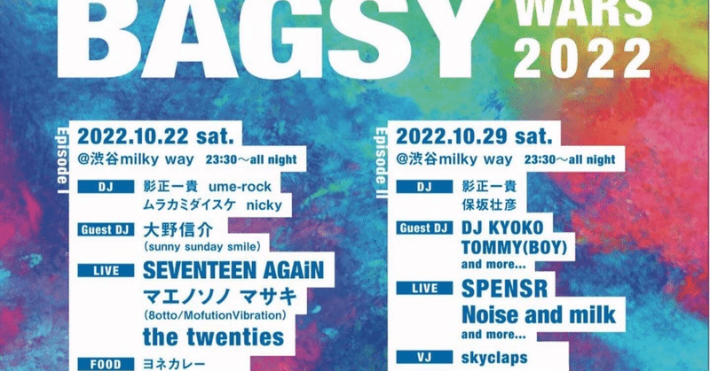 ライブ！ クラブ！ 東京！BAGSY20周年