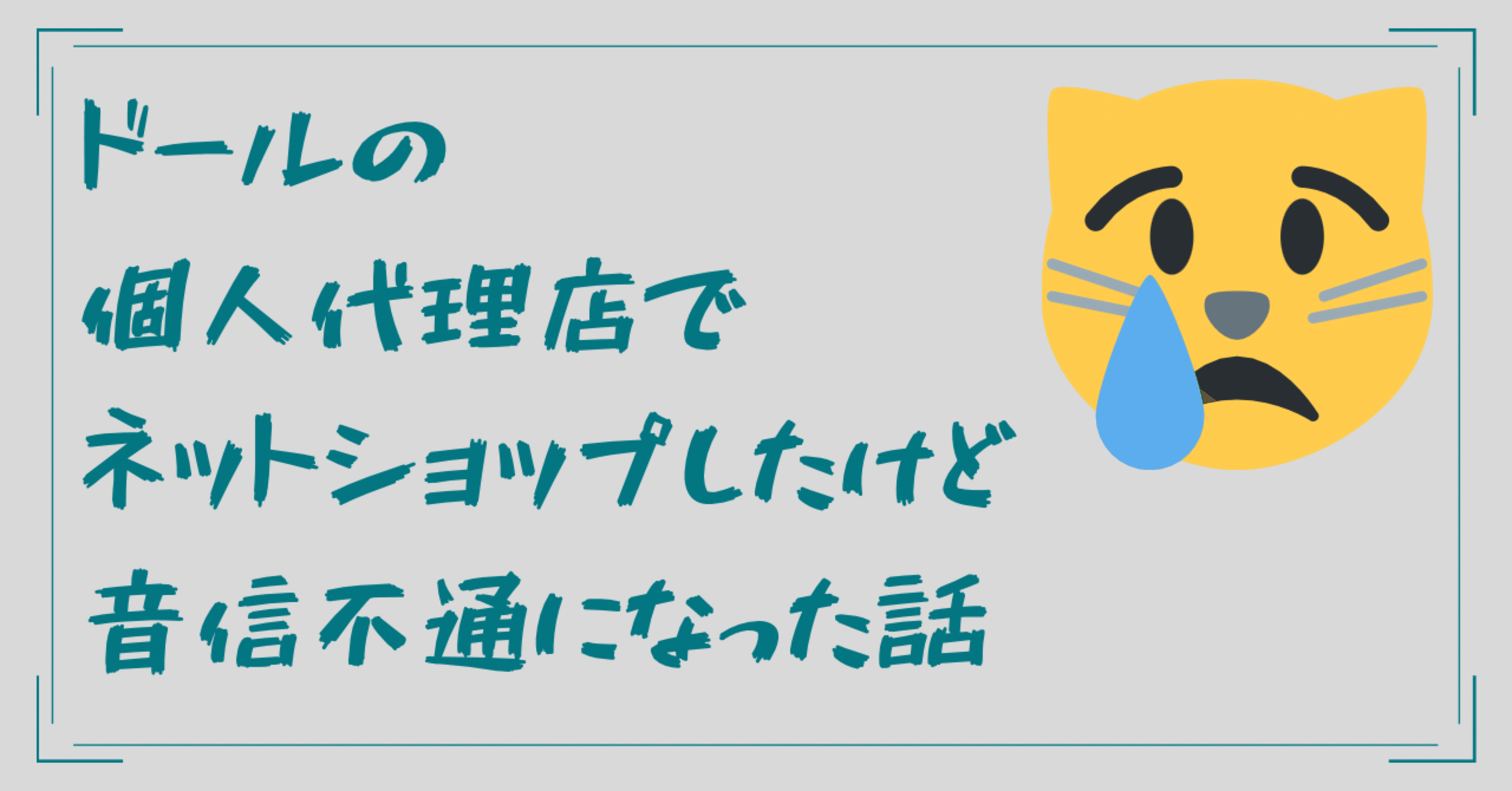 最新の激安 ネットショップしたけど取引相手が音信不通になった時の対応 テープ・マスキングテープ