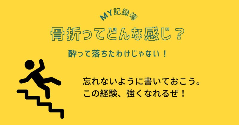 腰椎横突起骨折 の新着タグ記事一覧 Note つくる つながる とどける 腰椎横突起骨折 の新着タグ記事一覧 Note つくる つながる とどける