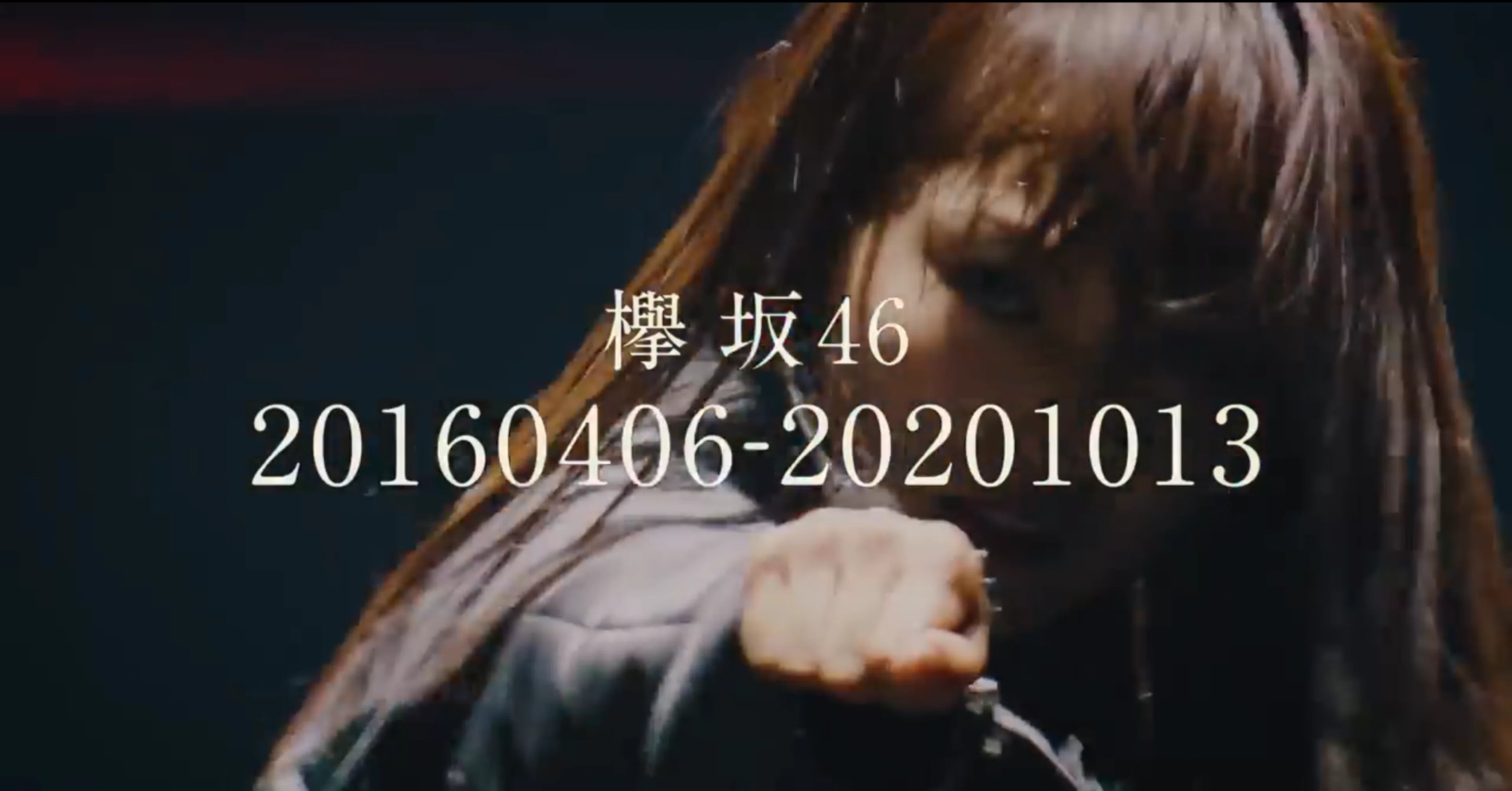 菅井友香は最後に欅坂の曲を選ぶか否かー2022.11.9東京ドームに