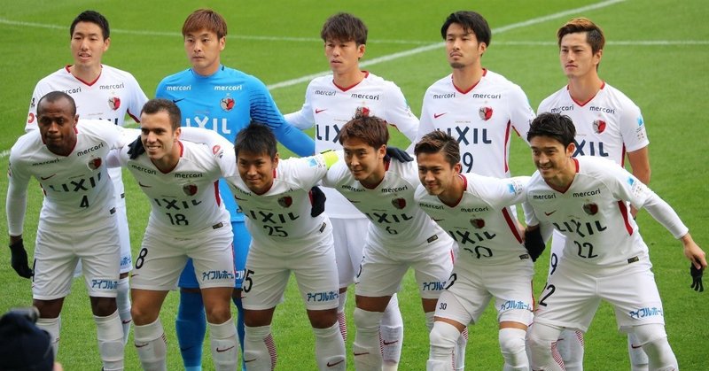 レアル マドリードと戦う鹿島アントラーズの選手たちが3分で分かる記事 タケゴラ Note レアル マドリードと戦う鹿島アントラーズの選手たちが3分で分かる記事 タケゴラ Note
