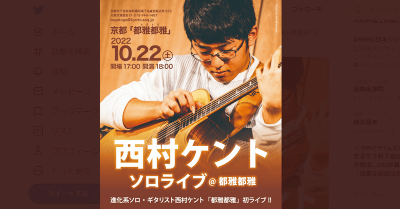 今夜(2022/10/22)西村ケントくんのライブの配信を楽しみにしつつ、「耳コピアレンジ」について、あれこれ書いてみた。(藤井風くんとの、二人の天才の共通のアプローチと能力について。)