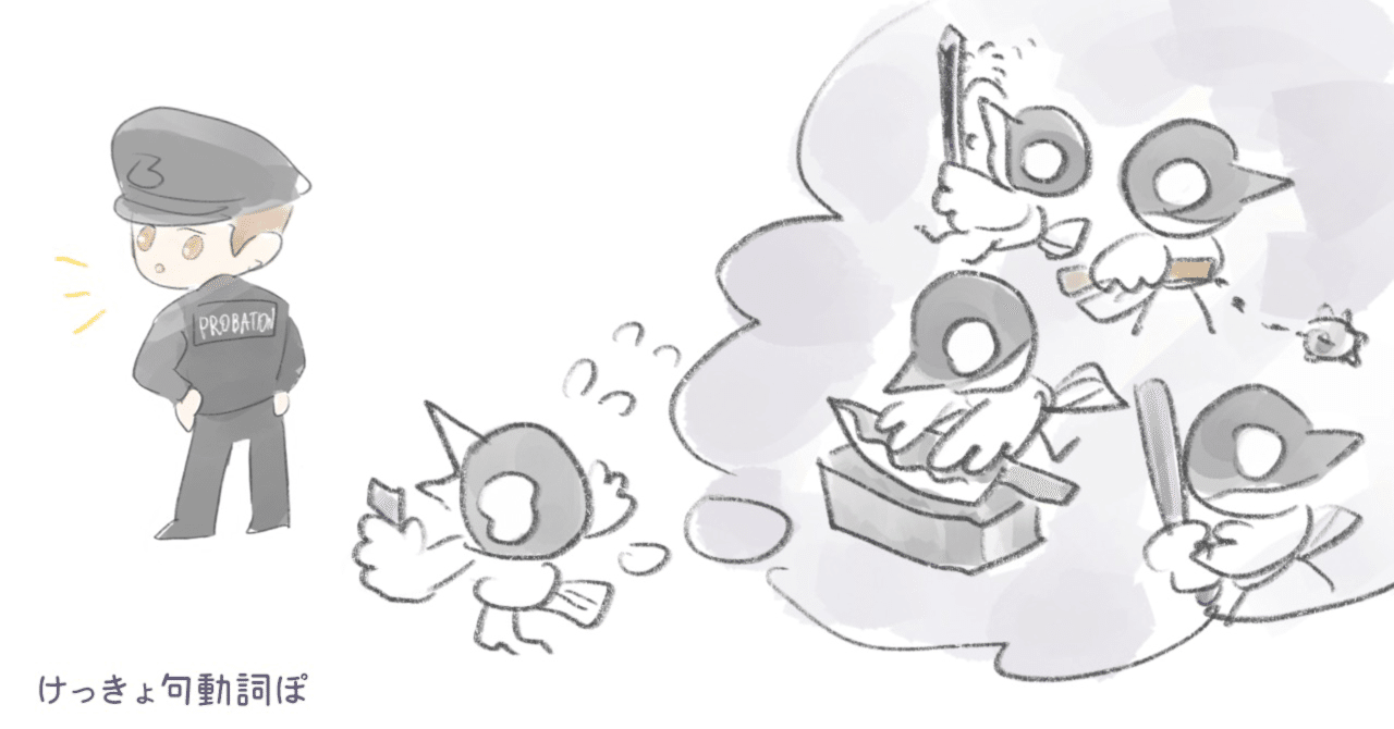 tip sb off「～に密告する」｜ぽわろん