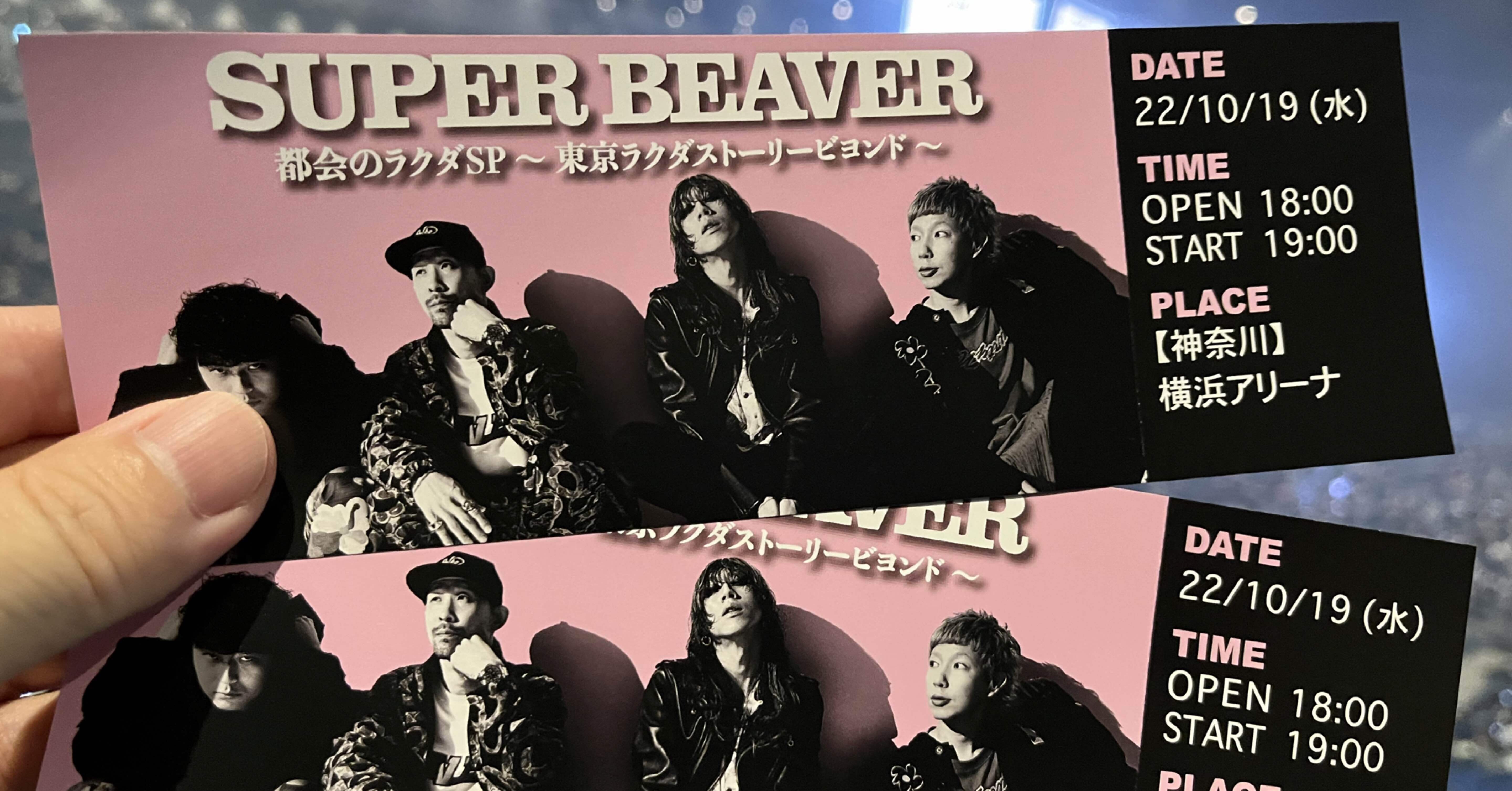 Super Beaver 「都会のラクダSP」＠横浜アリーナ【アラ還の徒然ライブ