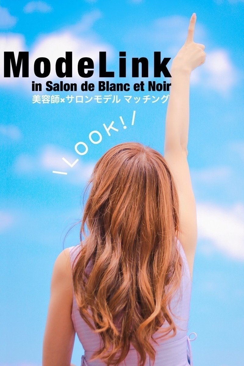 アシスタントの為のモデルハント講座10の法則 Monocrysta Blanc Et Noir 代表yoshiaki Note アシスタントの為のモデルハント講座10の法則 Monocrysta Blanc Et Noir 代表yoshiaki Note