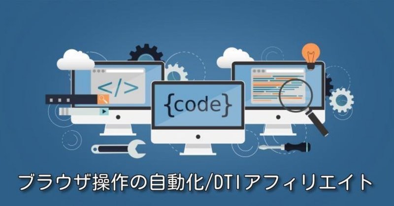 カスタム生データ取得ツールからのxmlファイル取得を自動化 Python3 Slangsoft Note