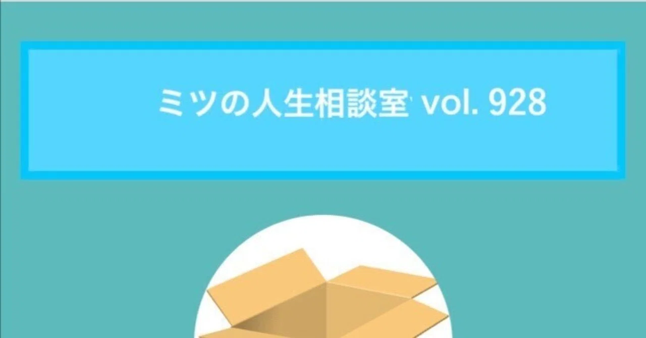 質問箱回答 好きな男性がいるのですが 雑談の時に 俺精神的に不安定 なんだよね とポロっと言っていました こういう時にどんな対応をすれば良いのか教えてください ミツ 仕事 恋愛 Note