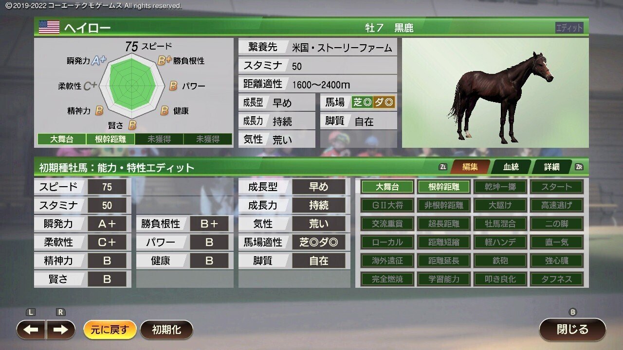 Winning Post 9 2022 ヘイロー 系統確立｜アリゼオ