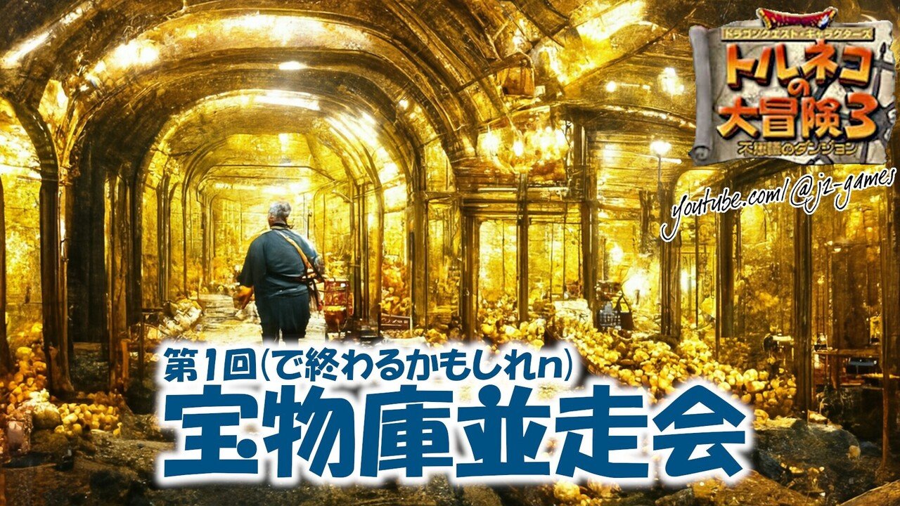 希少 トルネコの大冒険3 第1回ハイスコアキャンペーン 特製プレート おまけ付き 希少 トルネコの大冒険3 第1回ハイスコアキャンペーン 特製
