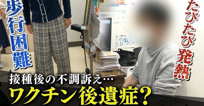 ＃薬害集団訴訟　コロナワクチンの副反応で遺族会、死亡とワクチンの後遺症との因果関係で集団訴訟へ「ワクチンが原因ではないか」⏩歴史上、最大の薬害集団訴訟か？　政府の責任問われる　検討するでは済まない！