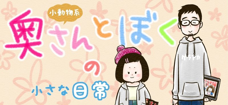 この世を花にするために 打ち切り