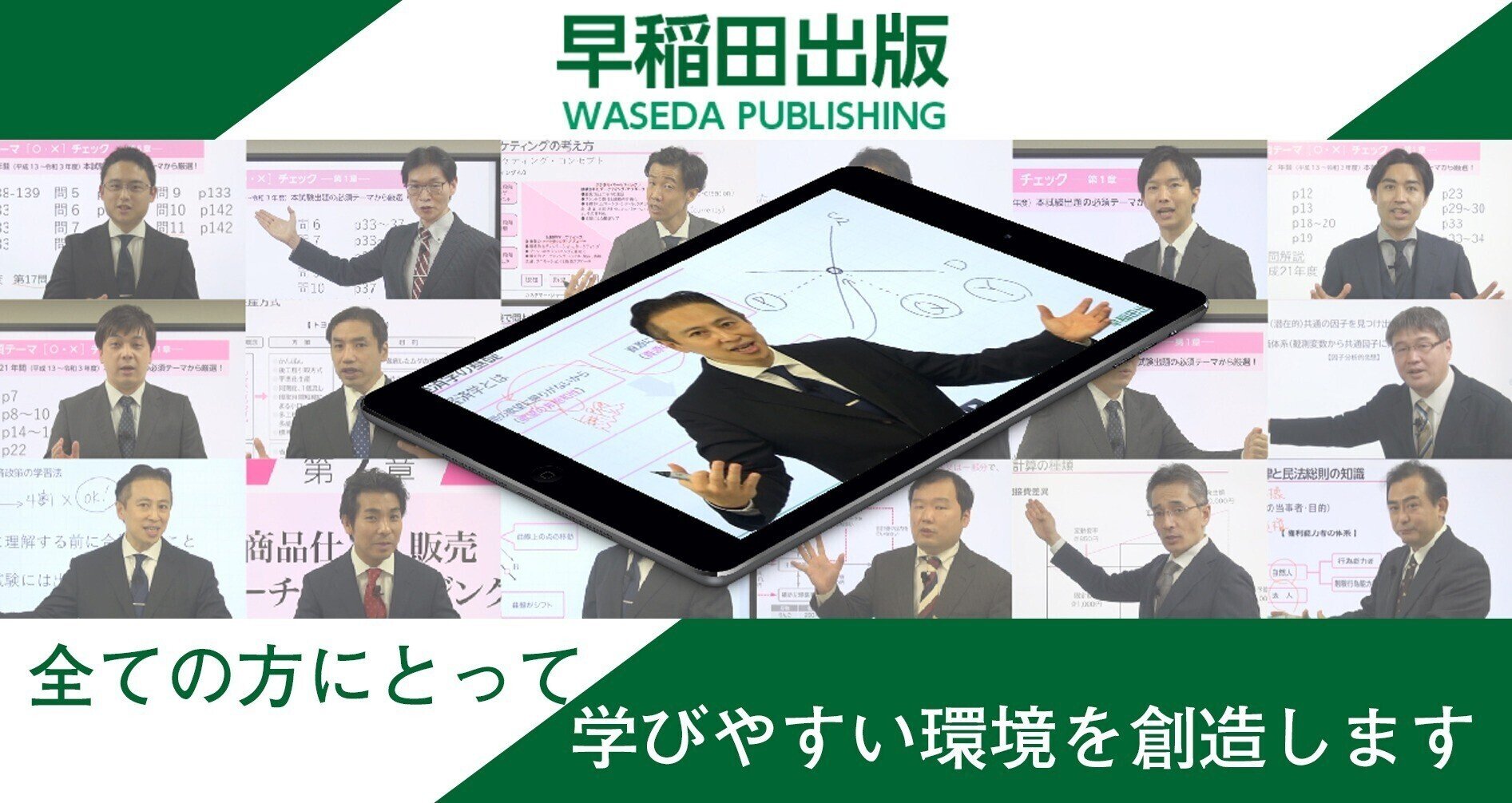 早稲田出版【公式】のマガジン一覧