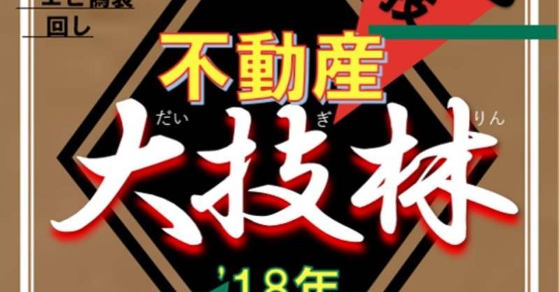 大技林1
