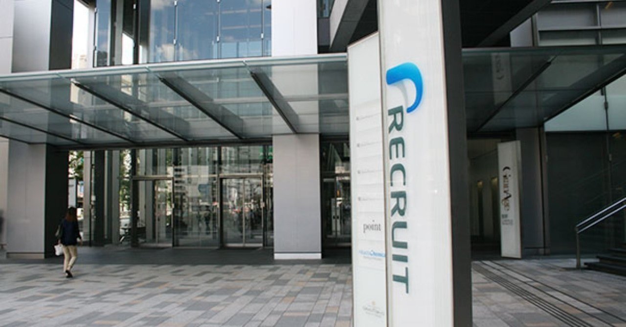 リクルート社員が 意識高く 行動できる理由 それは人事制度なんかじゃない Tetsuji Kamiyoshi Note