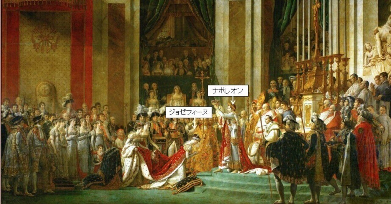 ナポレオンの戴冠式」ジャック・ルイ・ダヴィッド【ルーヴル美術館の