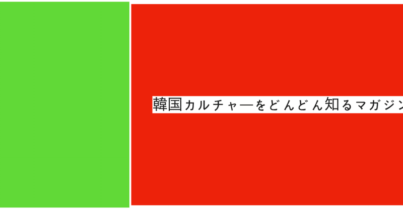 韓国語学習28ヶ月目・韓国旅行