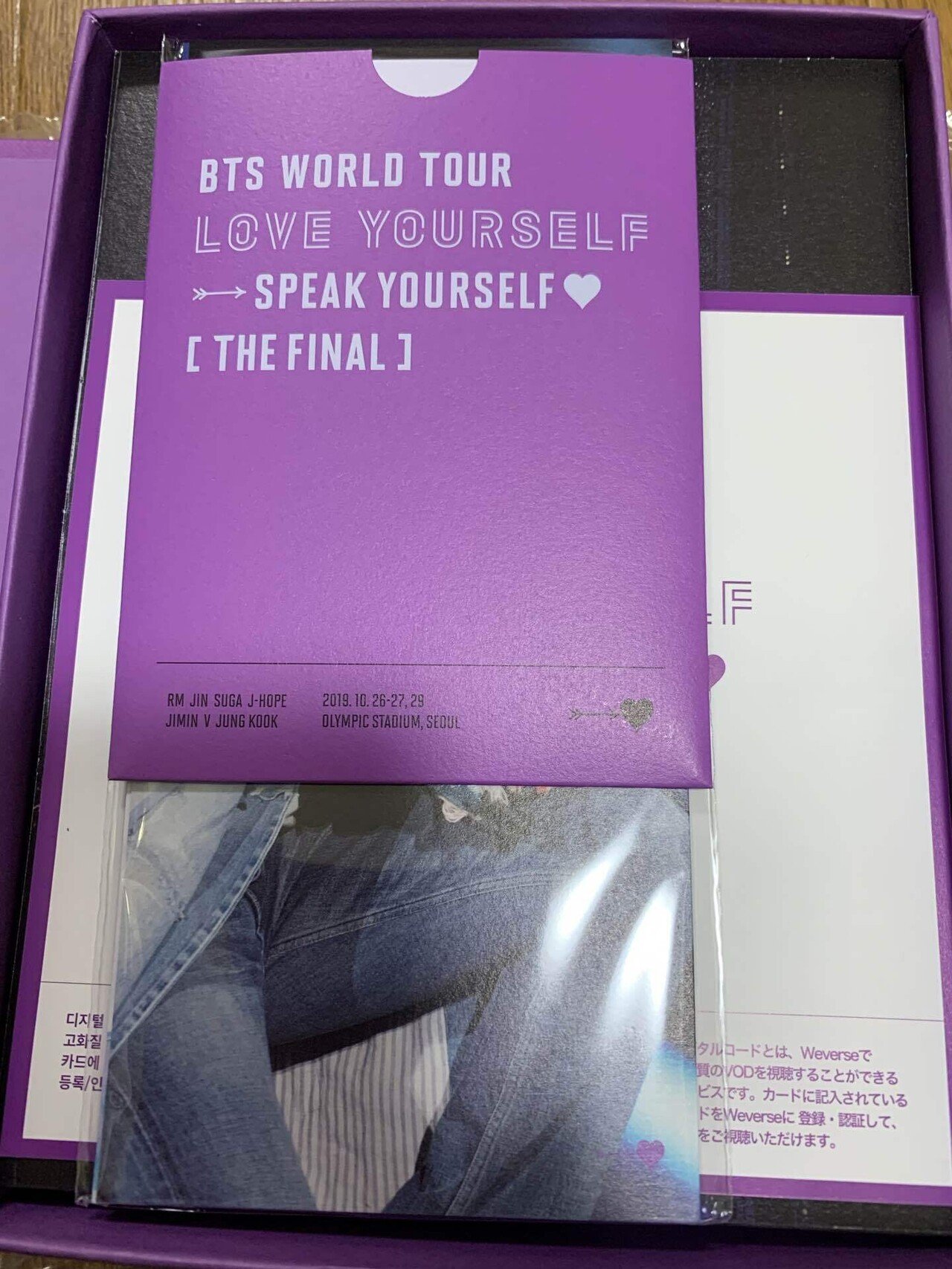 BTS：『LOVE YOURSELF: SPEAK YOURSELF' THE FINAL』が届きまし