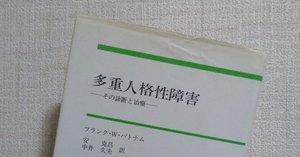 心的外傷と回復 - books used and new, flower works