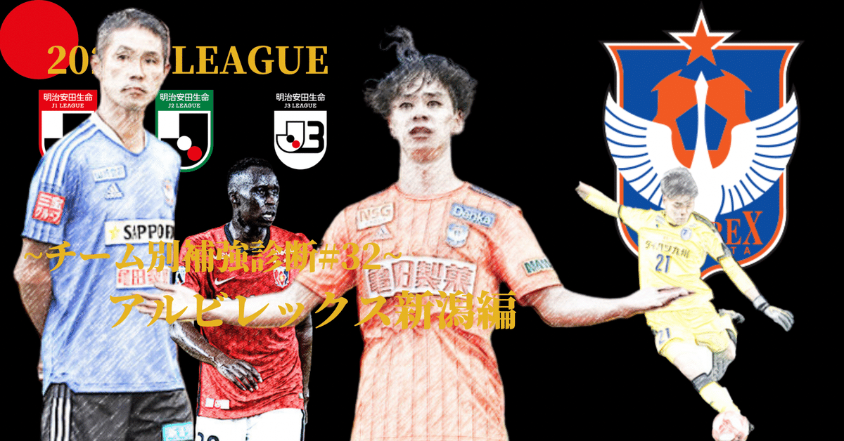 アルビレックス新潟2021ユニフォーム遠藤凌