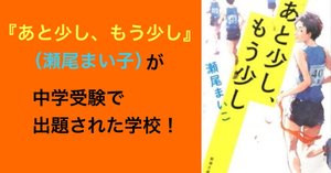 中学受験 国語対策に読んでおきたいおすすめの本！〈小説中級編