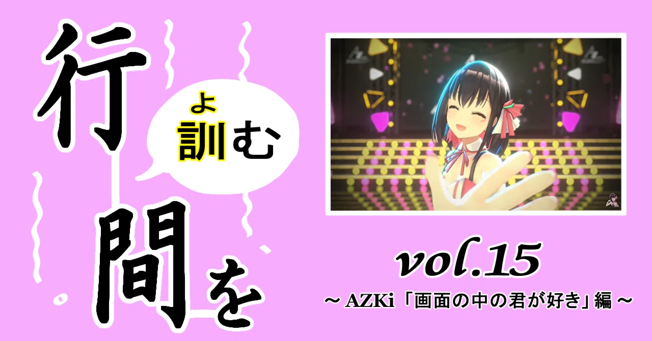 見出し画像