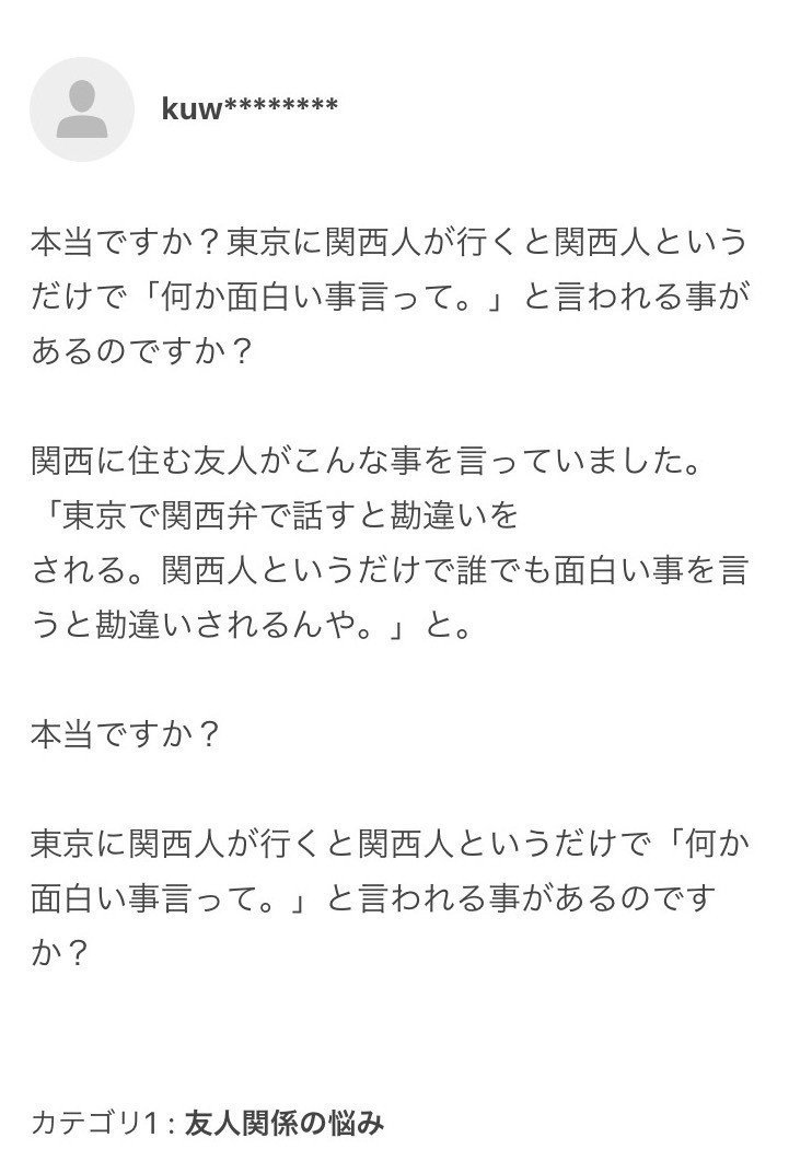 関西人なら面白いこと言って の論争の果て Hiromi Okubo Note