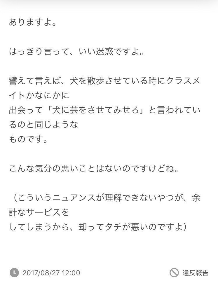 関西人なら面白いこと言って の論争の果て Hiromi Okubo Note