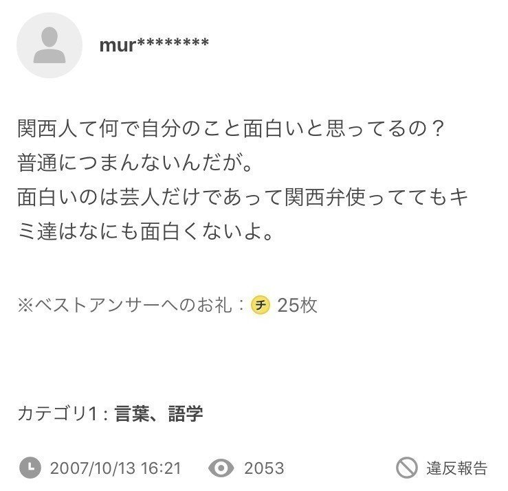 関西人なら面白いこと言って の論争の果て Hiromi Okubo Note 関西人なら面白いこと言って の論争の果て Hiromi Okubo Note