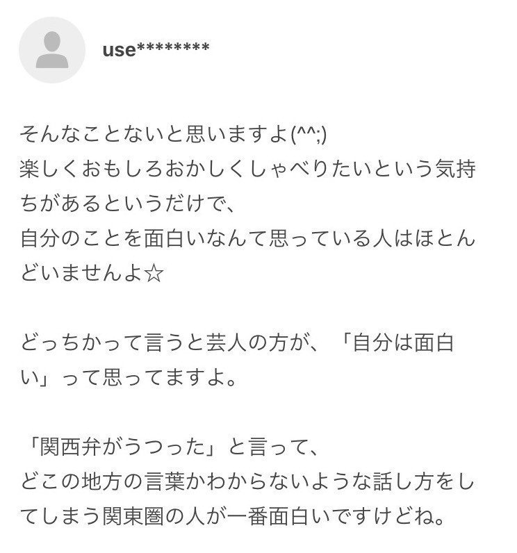 関西人なら面白いこと言って の論争の果て Hiromi Okubo Note