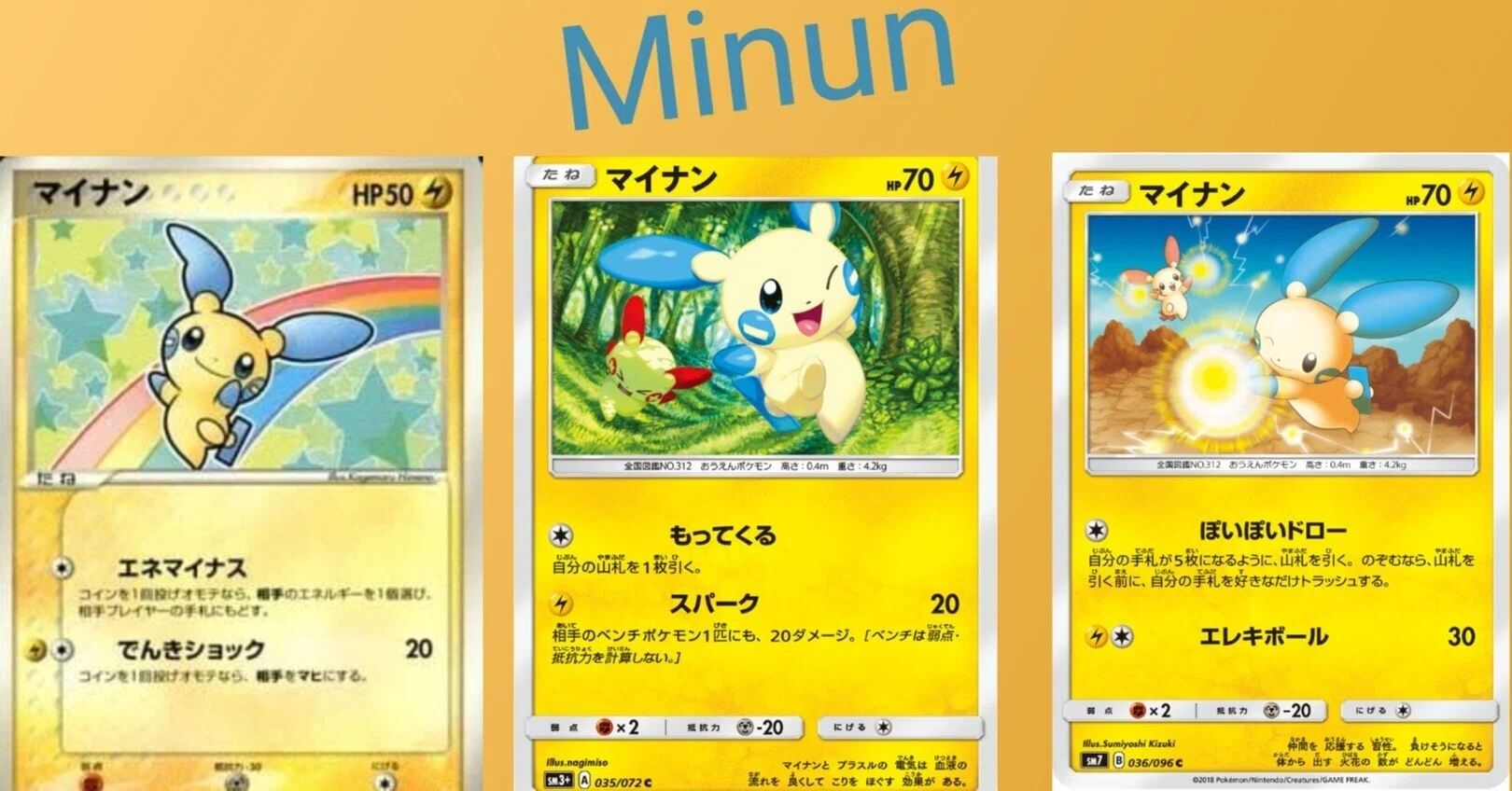 ポケモンカードゲーム プロモーカード プラスル マイナン 【公式通販】