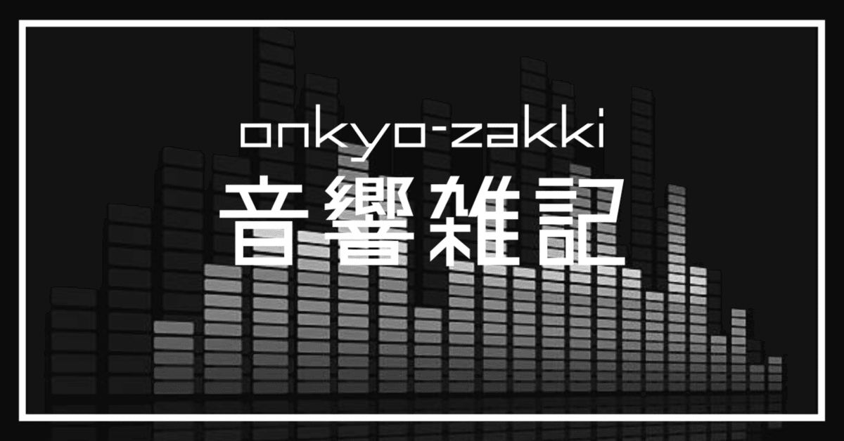 音響雑記#004 多極管の球転がし(KT88, EL34, 6L6GC, KT66他)|miya 音響雑記#004 多極管の球転がし(KT88, EL34, 6L6GC, KT66他)|miya