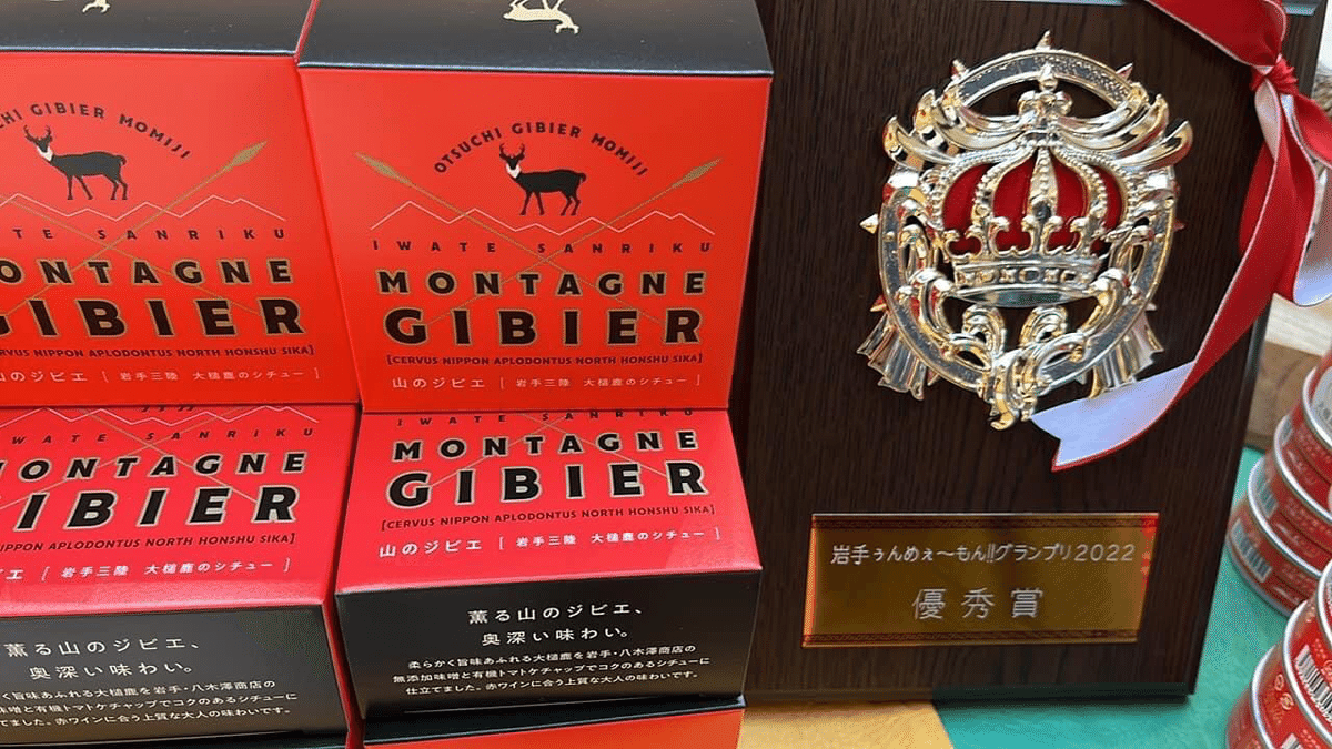 山のジビエ［岩手三陸　大槌鹿のシチュー］ １８０g × ６缶 鹿肉ごろごろ】大槌鹿のコク旨シチュー缶詰 180g×1缶：岩手県産