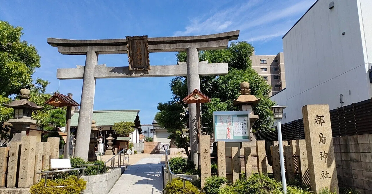Shrines and Komainu in Osaka City 7: Miyakojima Ward 3 - Miyakojima ...
