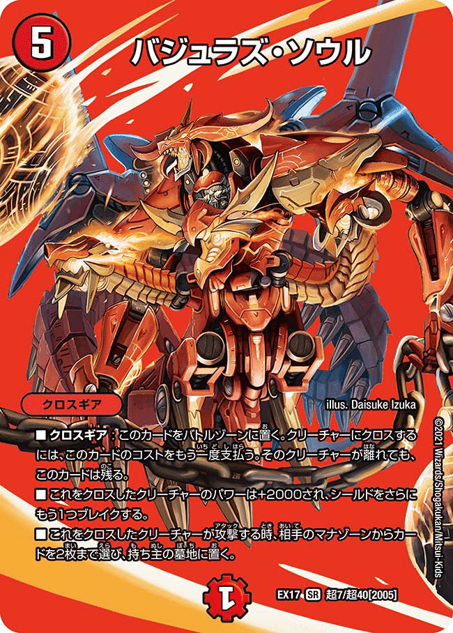 クロスギアがまた復活するんだってね。 でも超次元から出せる