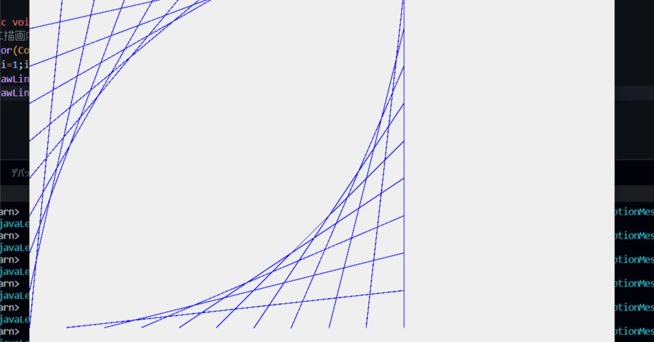 直線だけで曲線を描くのをJavaで実装してみる｜マロとミケのブログ
