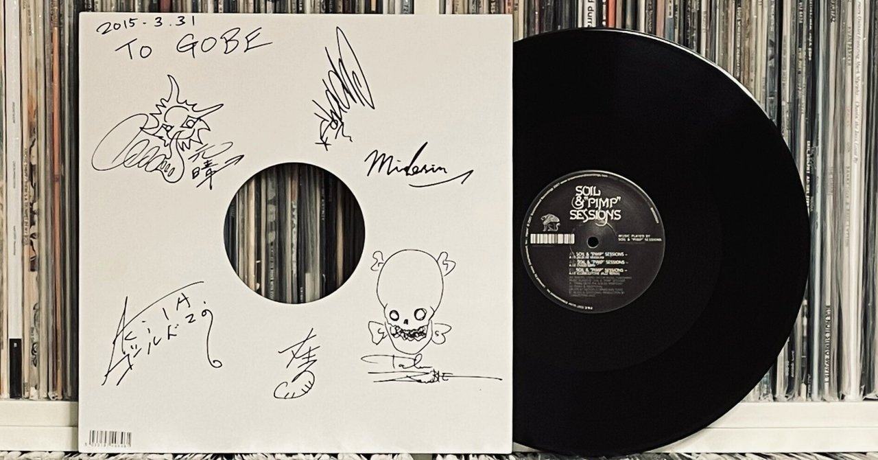 VINYL ONLY！ サイン蒐集の記録 2022年3～9月｜五辺宏明