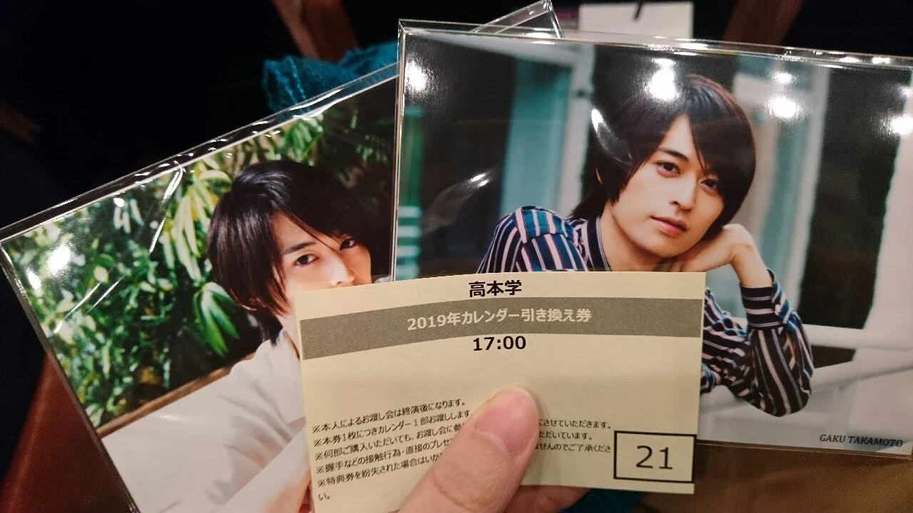 今日も推しがかっこよかった 高本学くんファンクラブ発足記念イベント行ってきたよ カレー屋 Note