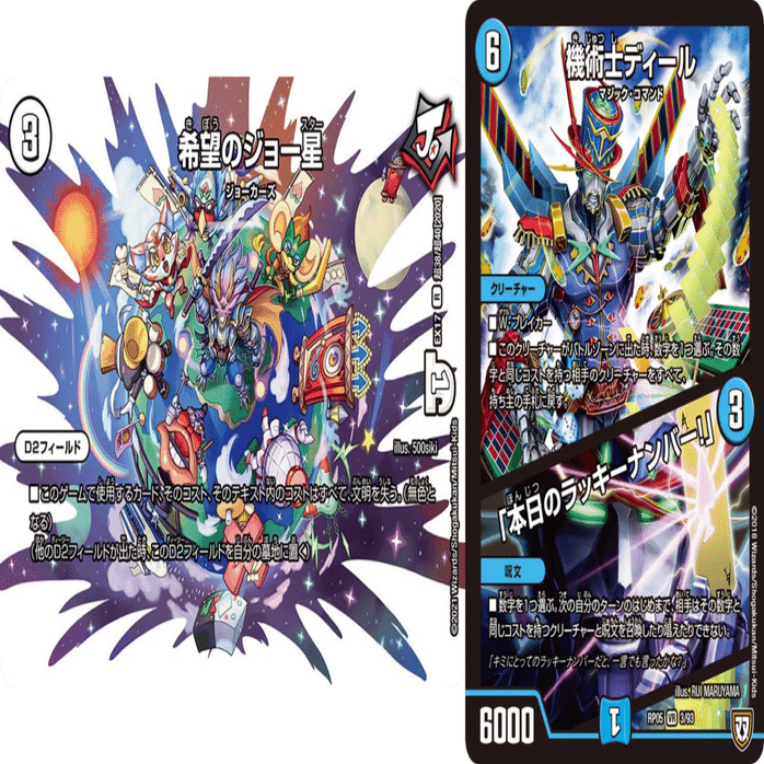 5Cザーディクリカ、5Cネバーデッキリスト平均化｜ホリカTCG