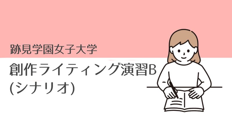 跡見学園女子大学 の新着タグ記事一覧 Note つくる つながる とどける