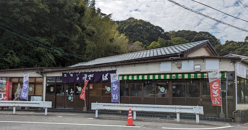 鹿児島食べ歩き・あずまの梅ヶ渕店