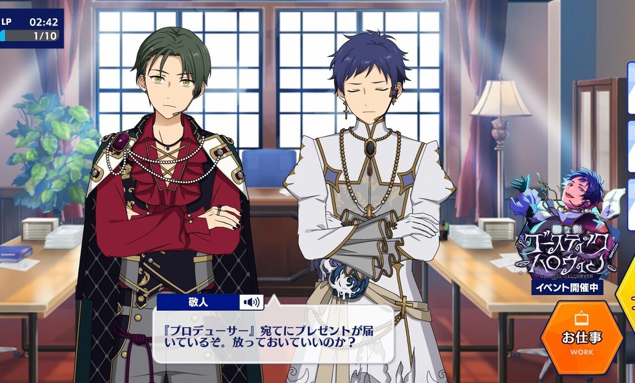 あんスタ 伏見弓弦 SPOTLIGHT 2点セット ゴースティックハロウィン