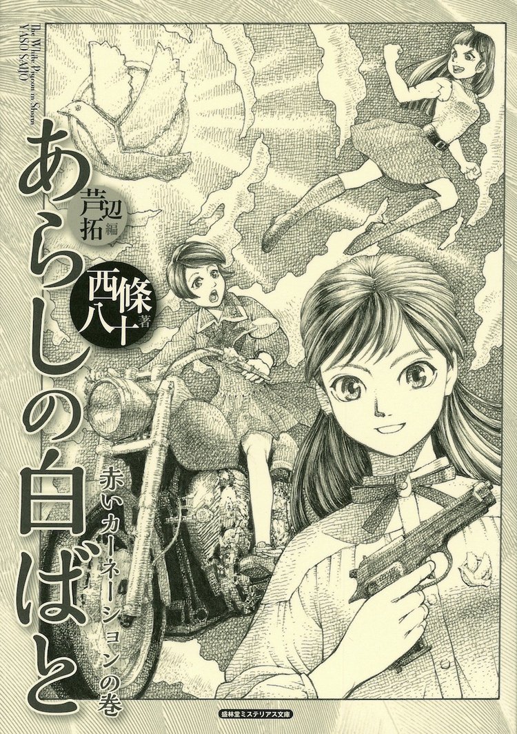 玉川重機のイラスト集 玉川重機18 スタジオたとる Note