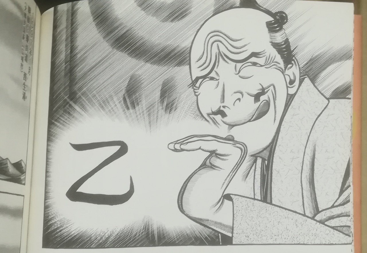 ユーモアに殉じたリベラリスト 左翼こそ へうげもの に学べ 高井浩章 Note ユーモアに殉じたリベラリスト 左翼こそ へうげもの に学べ 高井浩章 Note