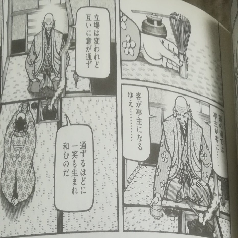 ユーモアに殉じたリベラリスト 左翼こそ へうげもの に学べ 高井浩章 Note