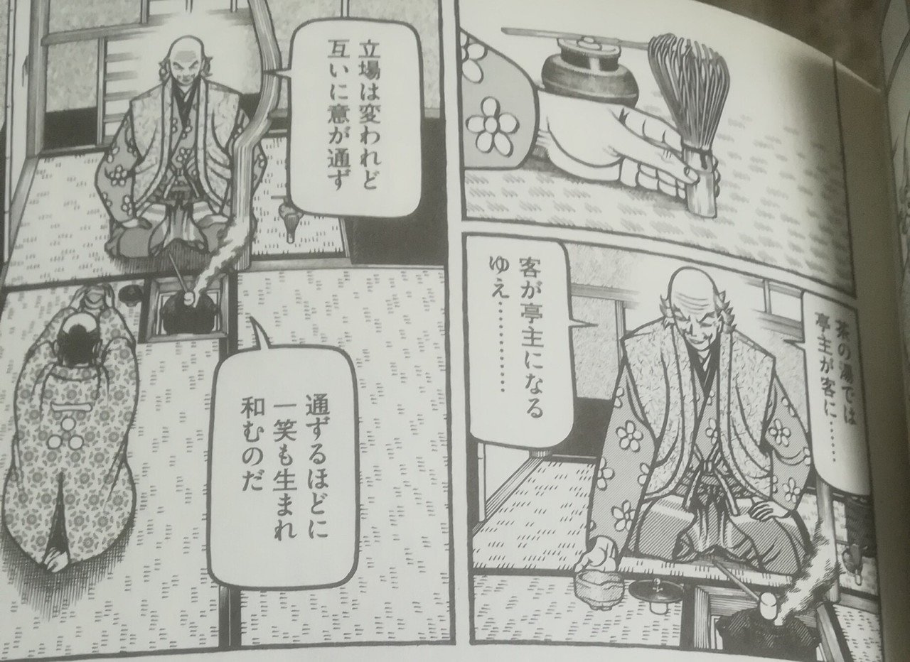 ユーモアに殉じたリベラリスト 左翼こそ へうげもの に学べ 高井浩章 Note ユーモアに殉じたリベラリスト 左翼こそ へうげもの に学べ 高井浩章 Note