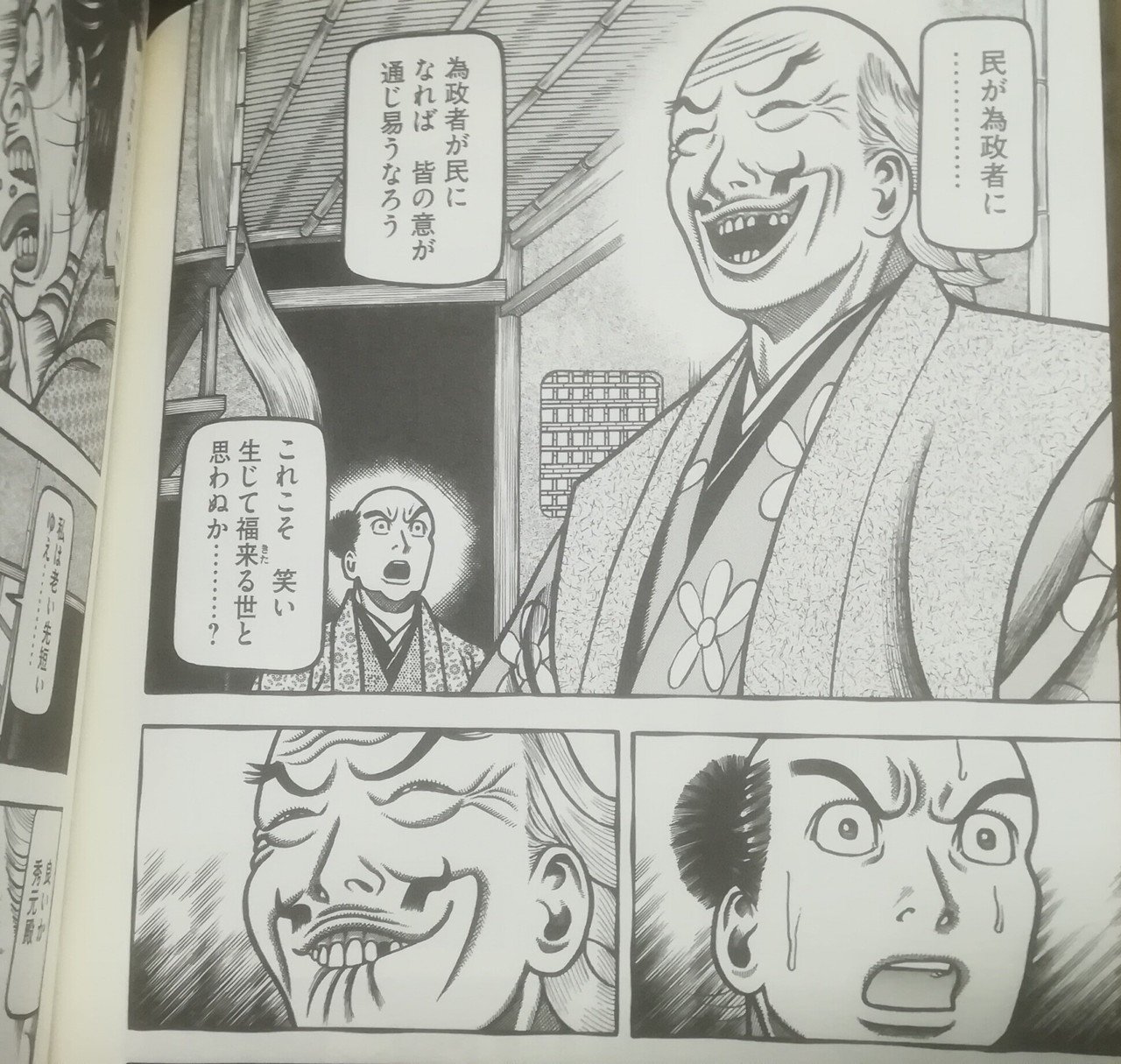 ユーモアに殉じたリベラリスト 左翼こそ へうげもの に学べ 高井浩章 Note ユーモアに殉じたリベラリスト 左翼こそ へうげもの に学べ 高井浩章 Note