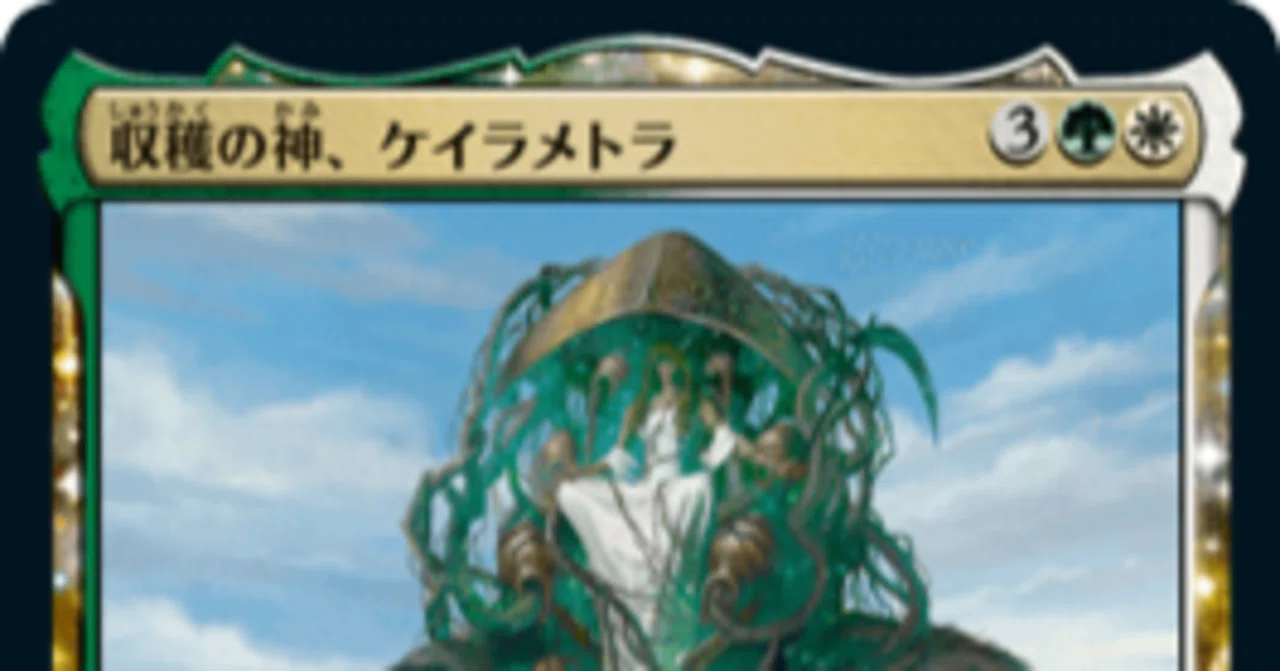 EDH】全てのマナ加速愛好家へ捧ぐ《収穫の神、ケイラメトラ/Karametra
