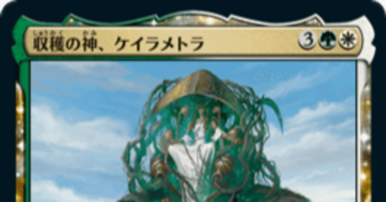 MTG BNG 収穫の神、ケイラメトラ ロシア語版 foil MTG BNG 収穫の神